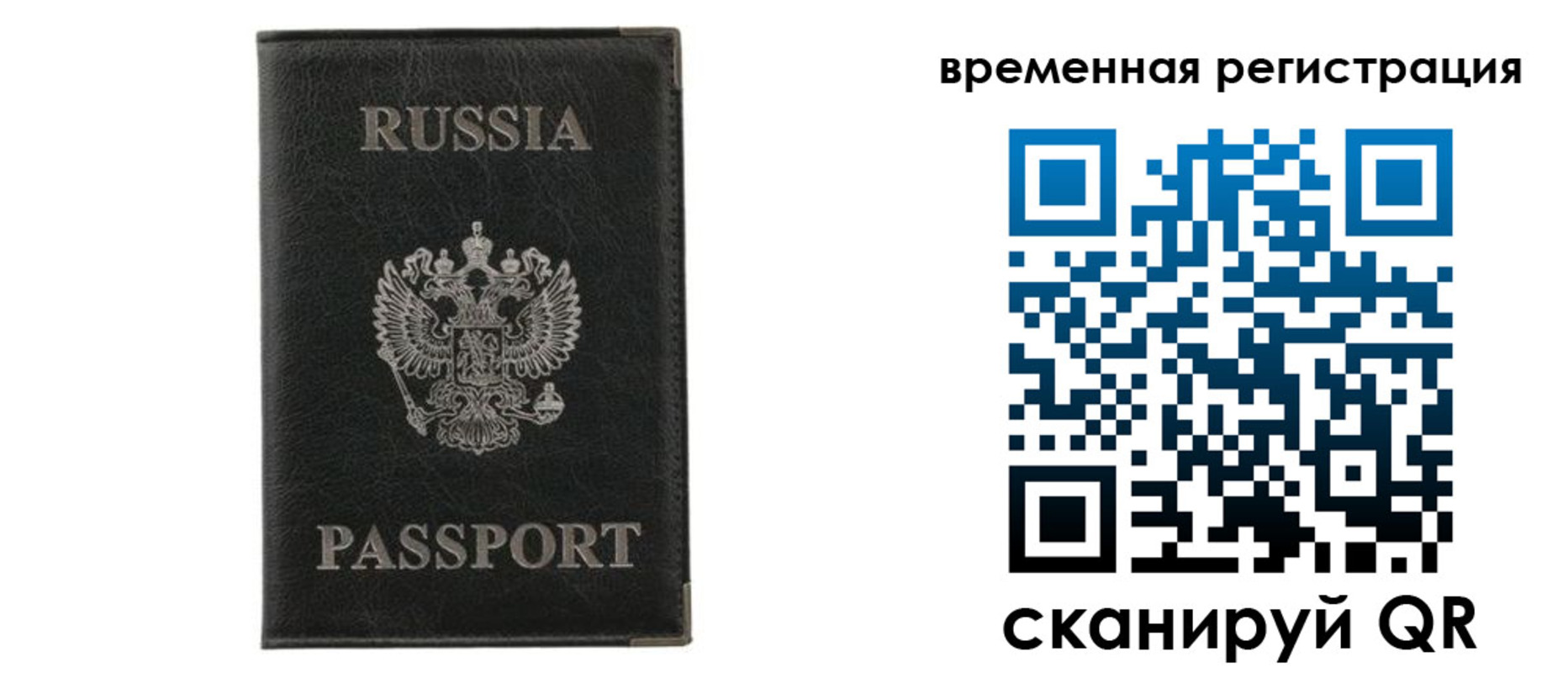 временная регистрация для всех в Георгиевске