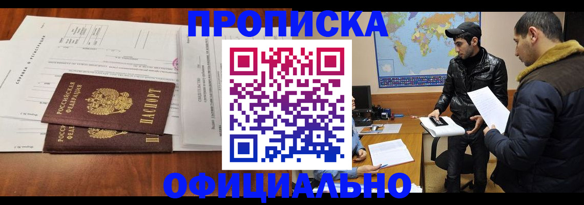 прописка для кредита в Георгиевске