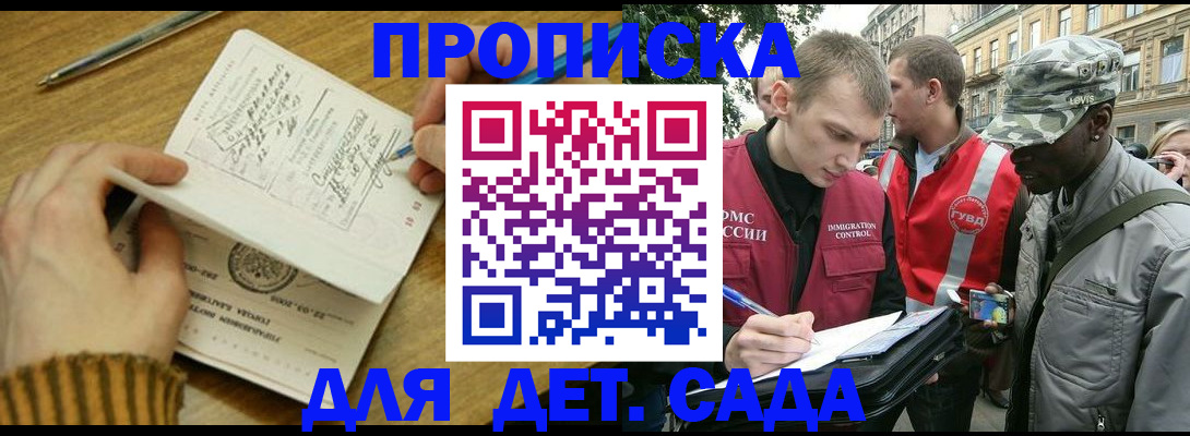 найти адрес прописки в Георгиевске