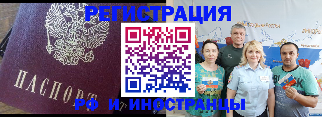 временная регистрация в квартире в Георгиевске