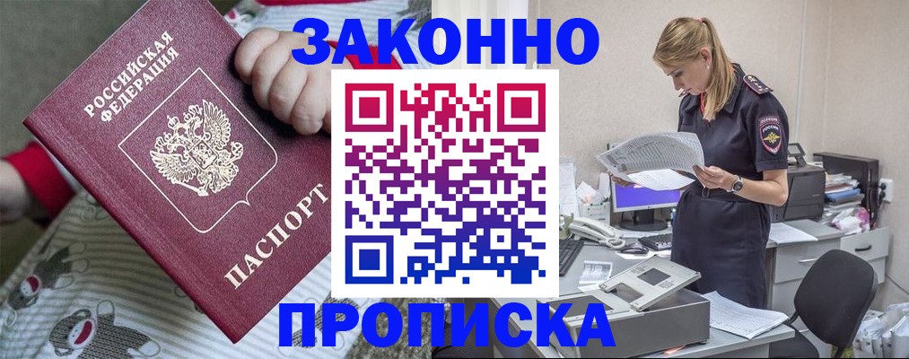 временная регистрация поиск в Георгиевске